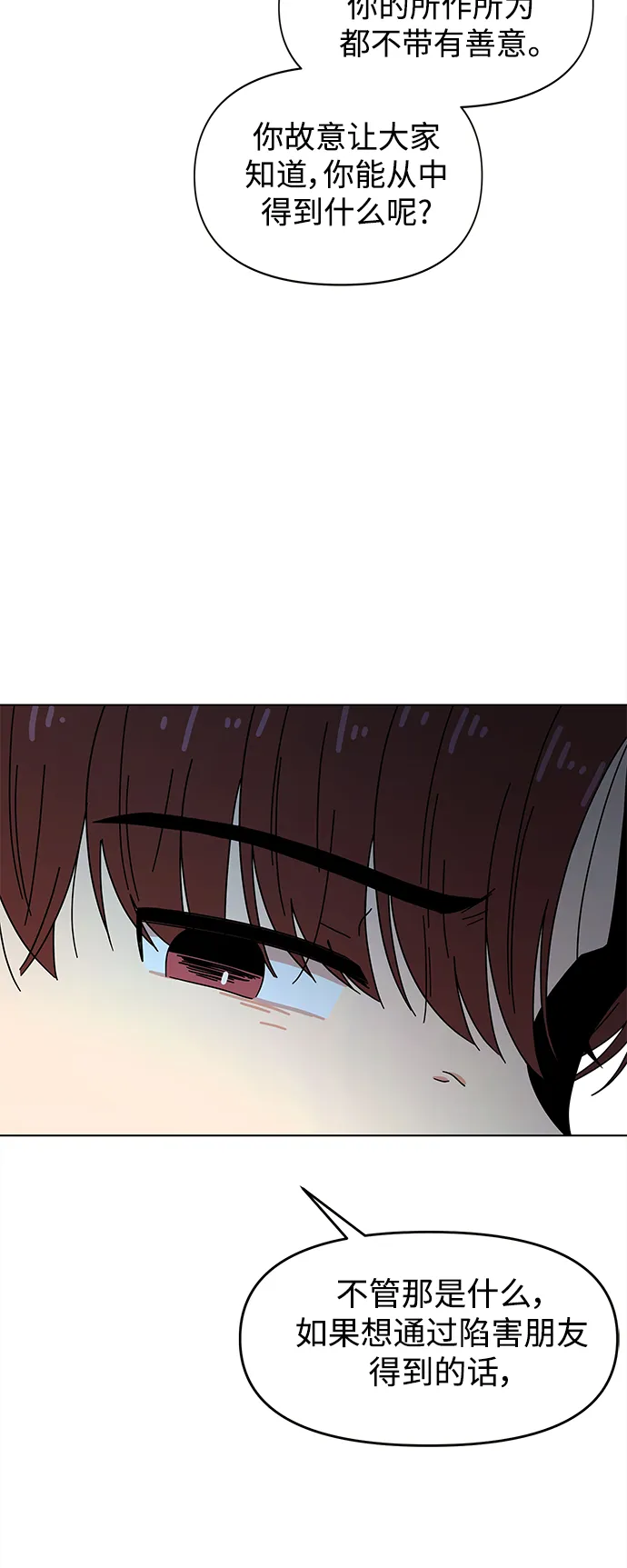 [第83话] 秋之华（23） 第40页