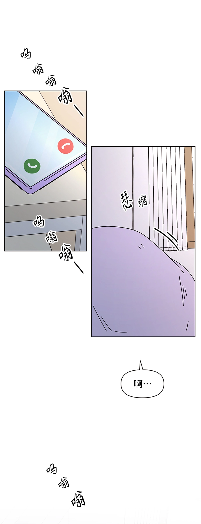 [第83话] 秋之华（23） 第42页