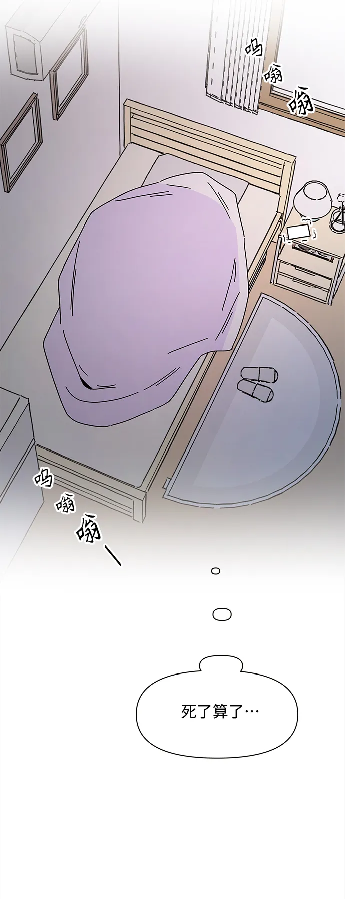 [第83话] 秋之华（23） 第43页