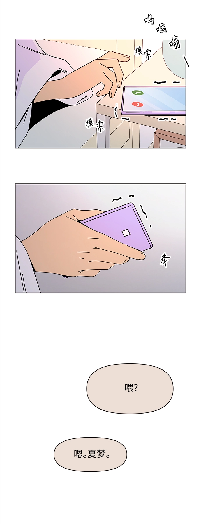 [第83话] 秋之华（23） 第44页