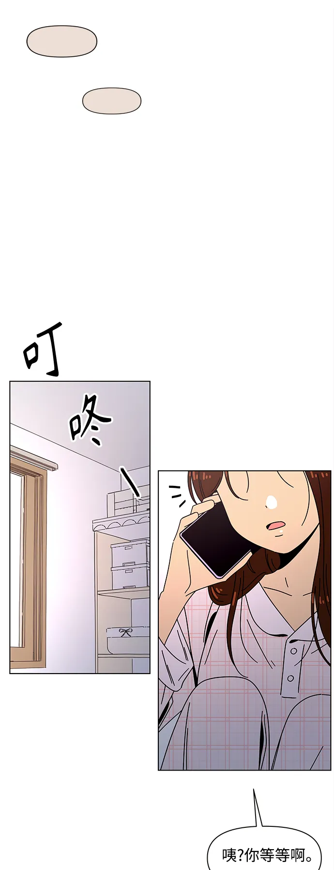 [第83话] 秋之华（23） 第45页