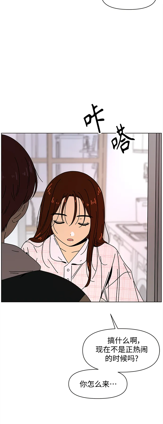 [第83话] 秋之华（23） 第46页