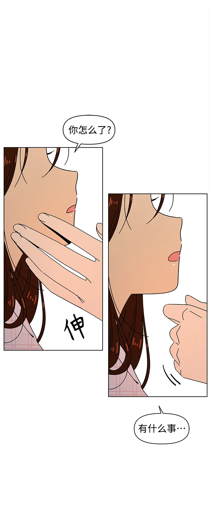 [第83话] 秋之华（23） 第49页