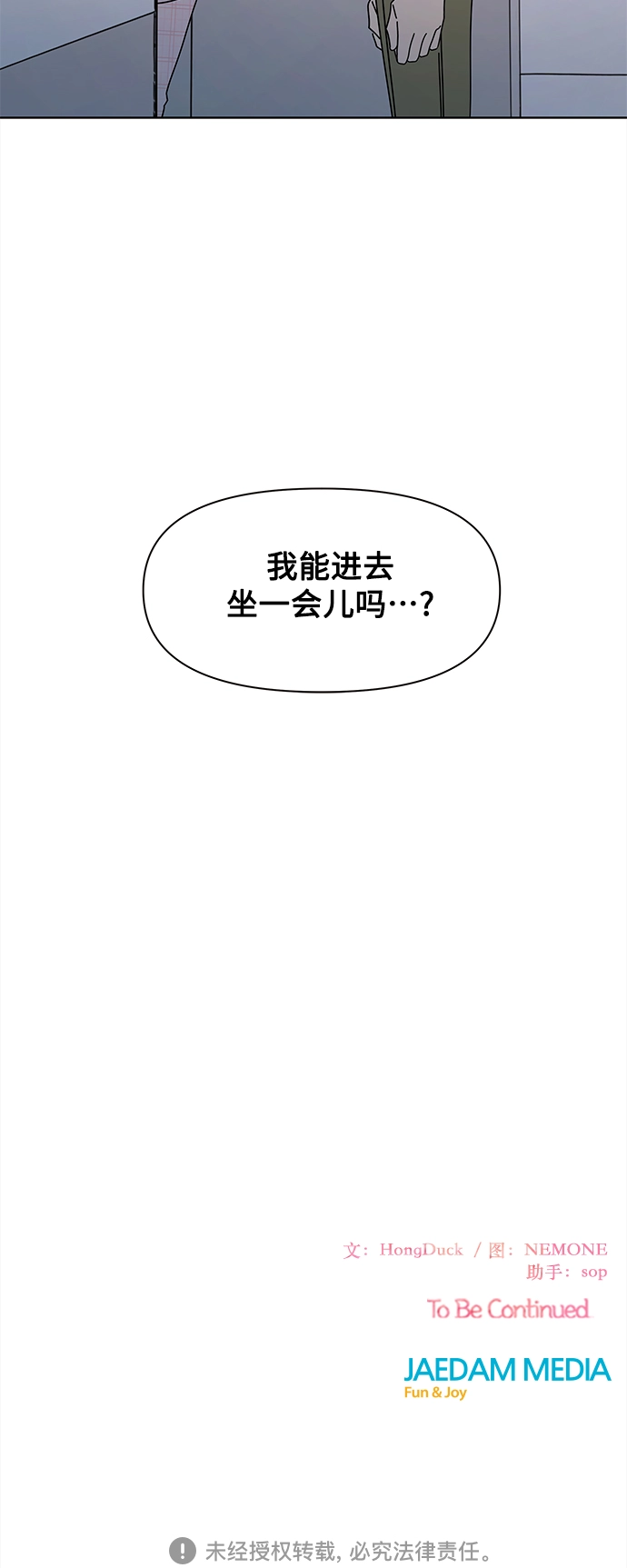 [第83话] 秋之华（23） 第51页