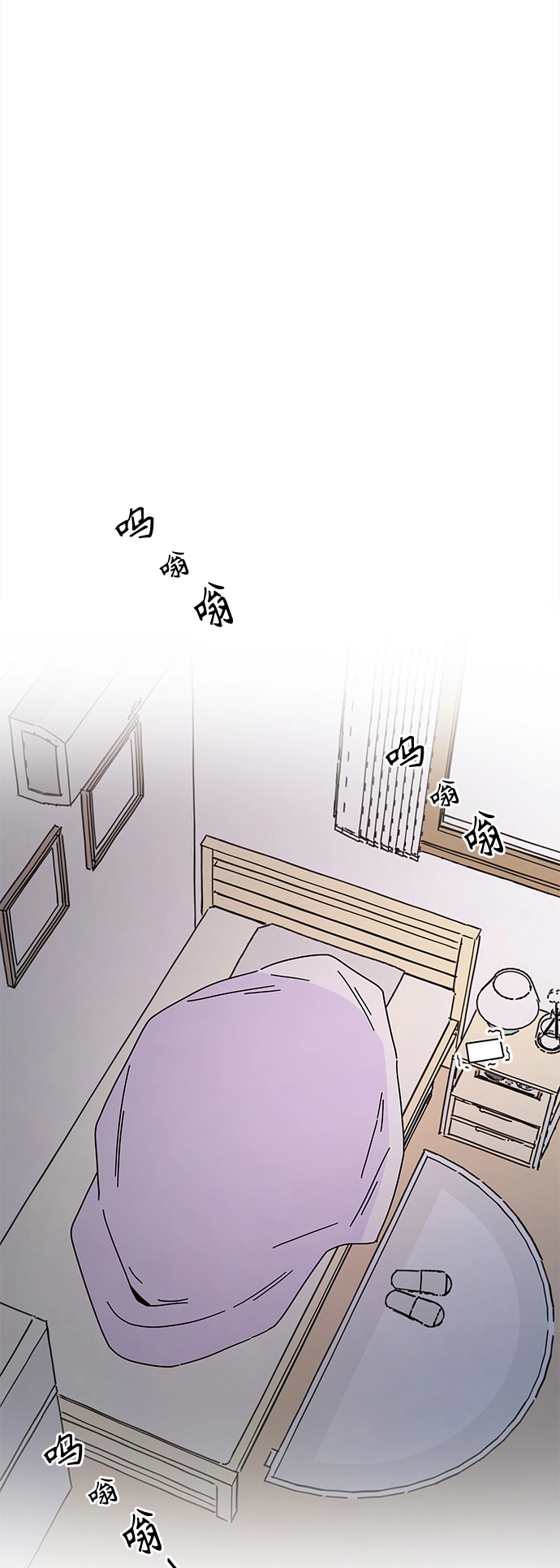 [第84话] 秋之华（24） 第2页