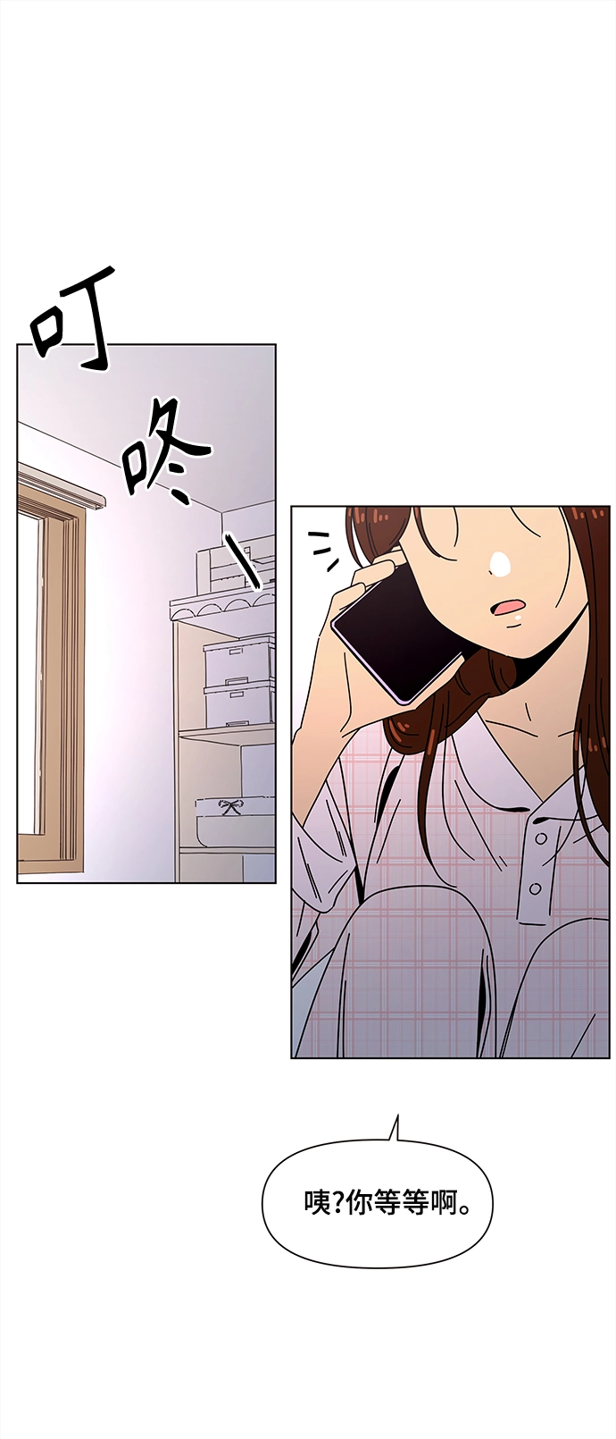 [第84话] 秋之华（24） 第11页