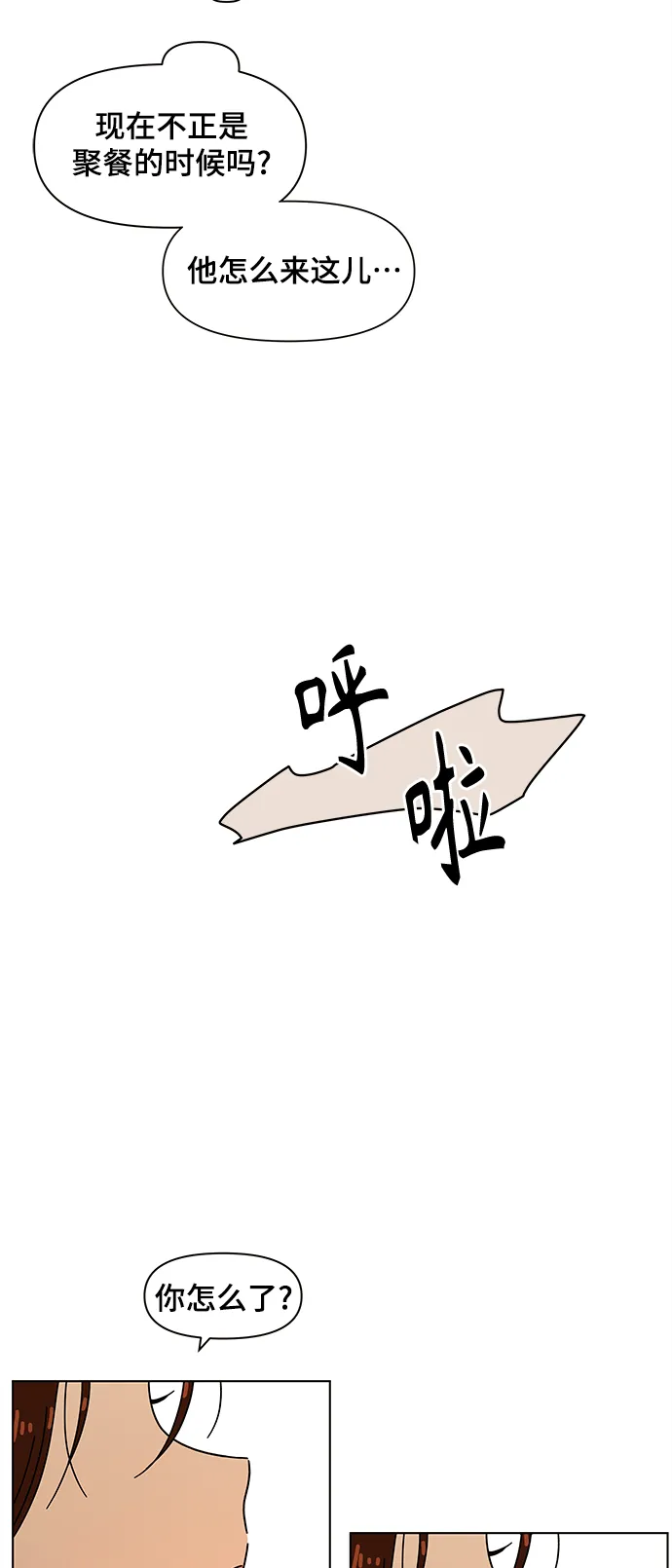 [第84话] 秋之华（24） 第13页