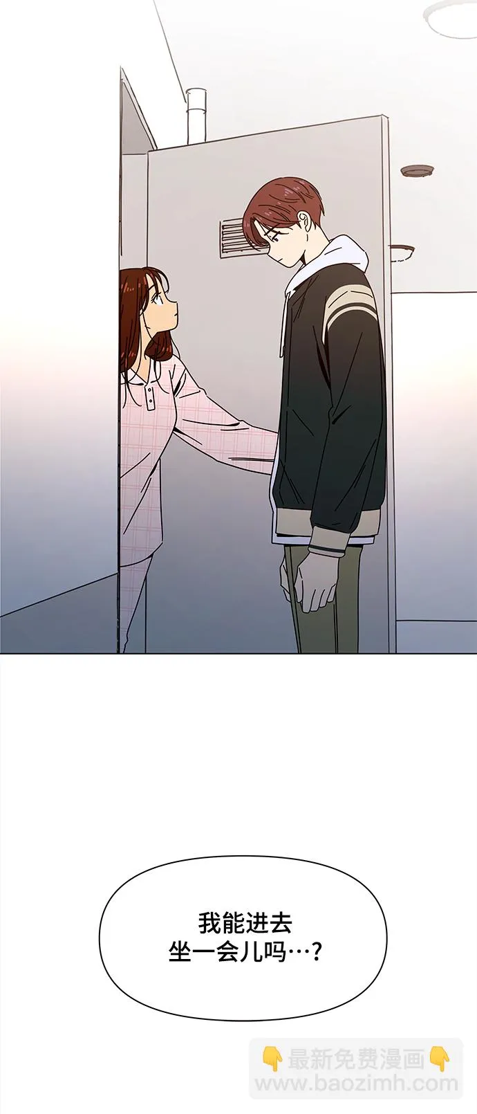 [第84话] 秋之华（24） 第15页