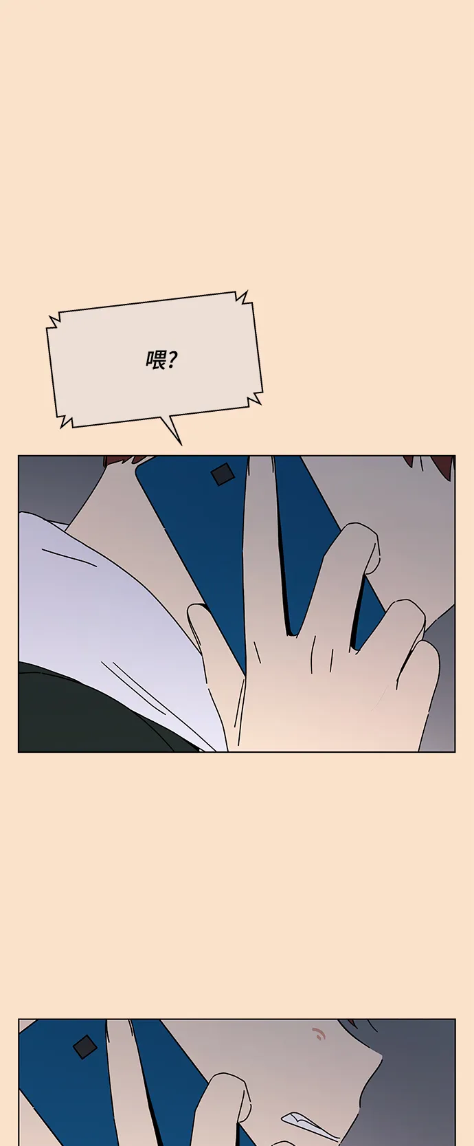 [第84话] 秋之华（24） 第18页