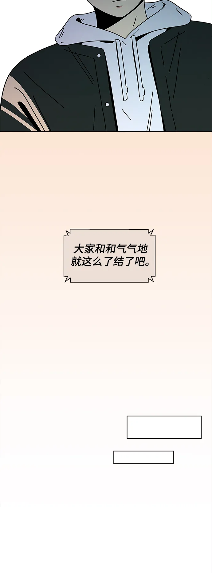 [第84话] 秋之华（24） 第33页