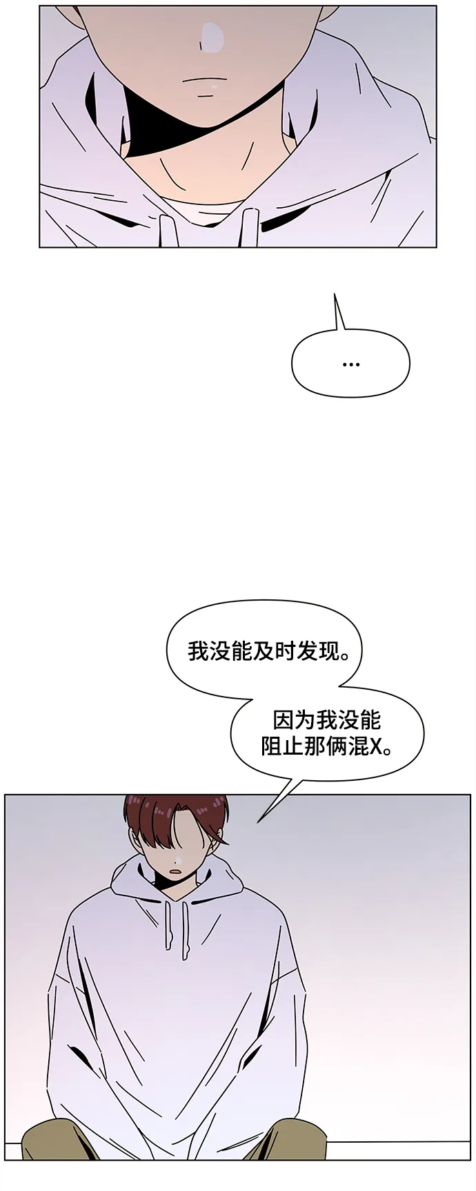 [第84话] 秋之华（24） 第38页