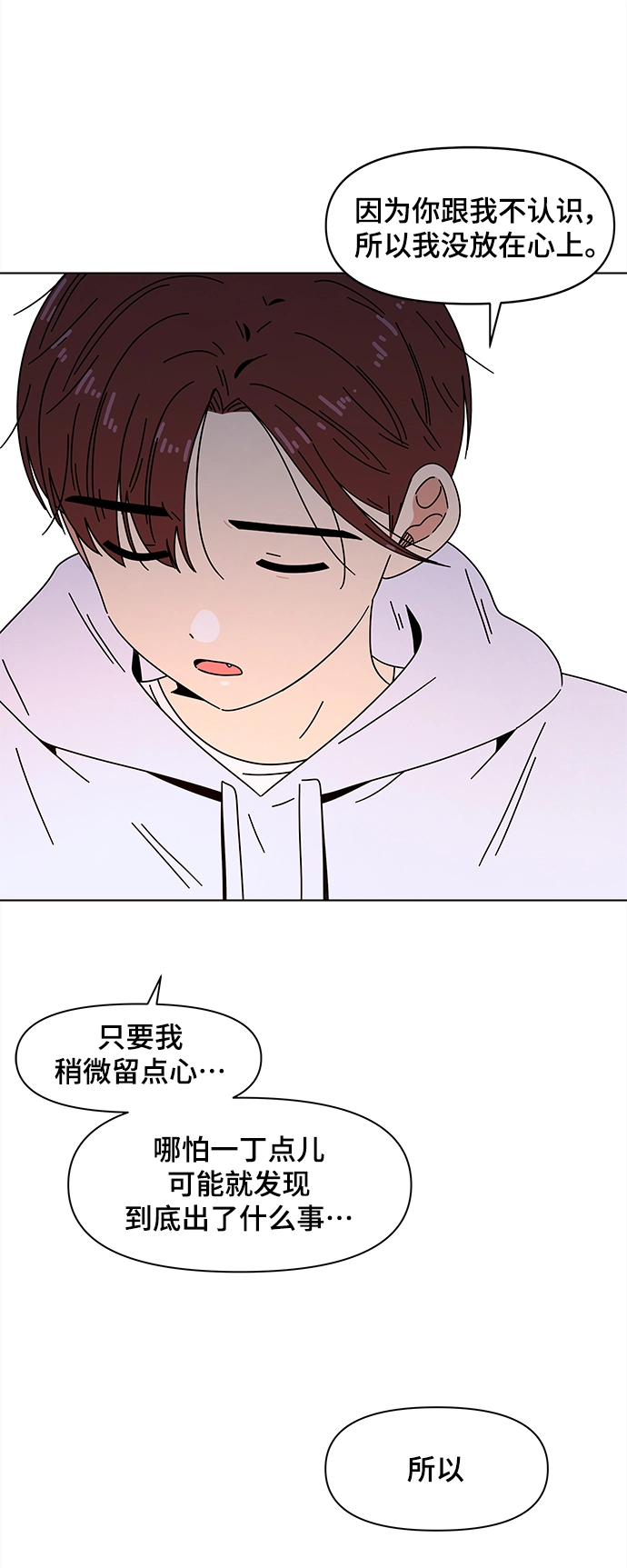 [第84话] 秋之华（24） 第39页