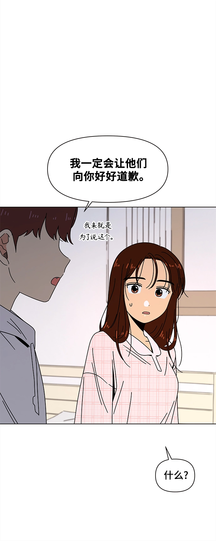[第84话] 秋之华（24） 第40页