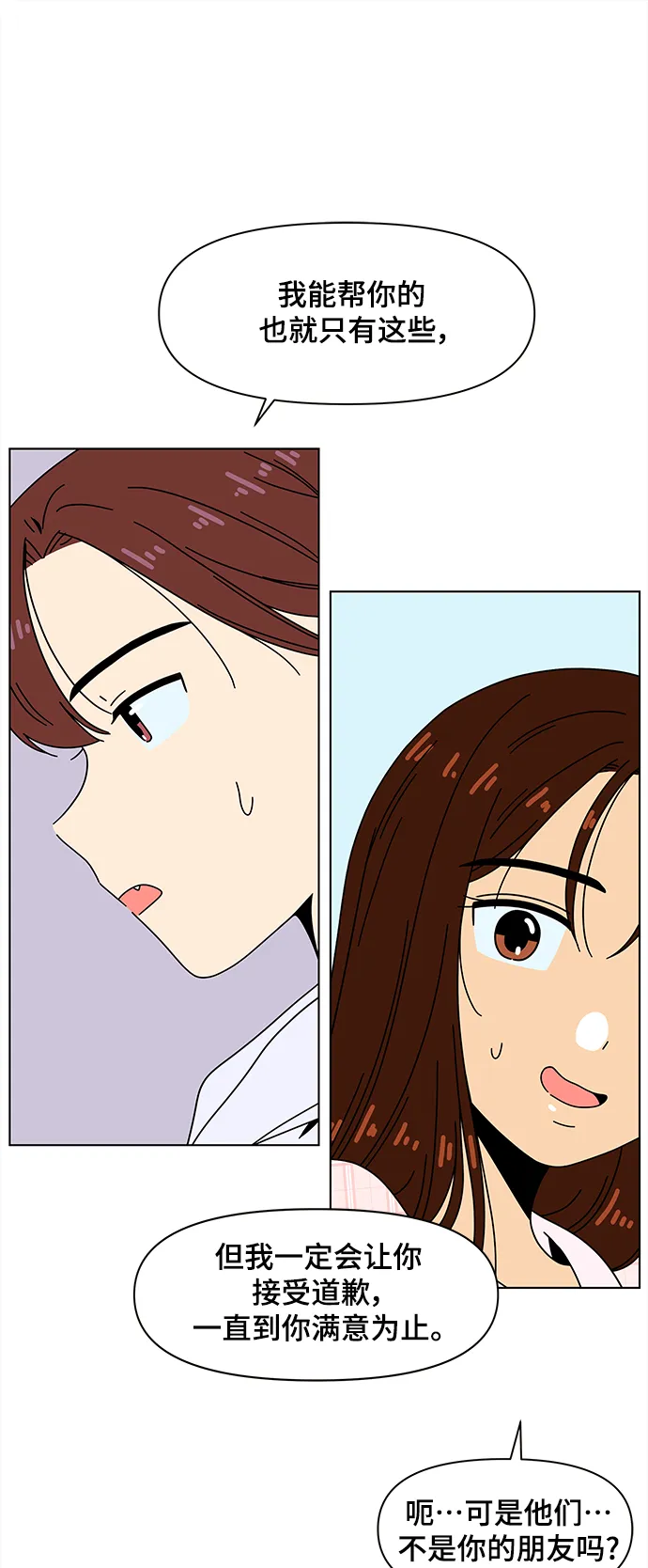 [第84话] 秋之华（24） 第41页