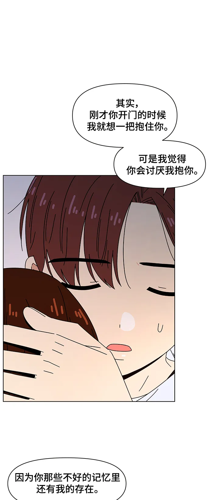 [第84话] 秋之华（24） 第49页