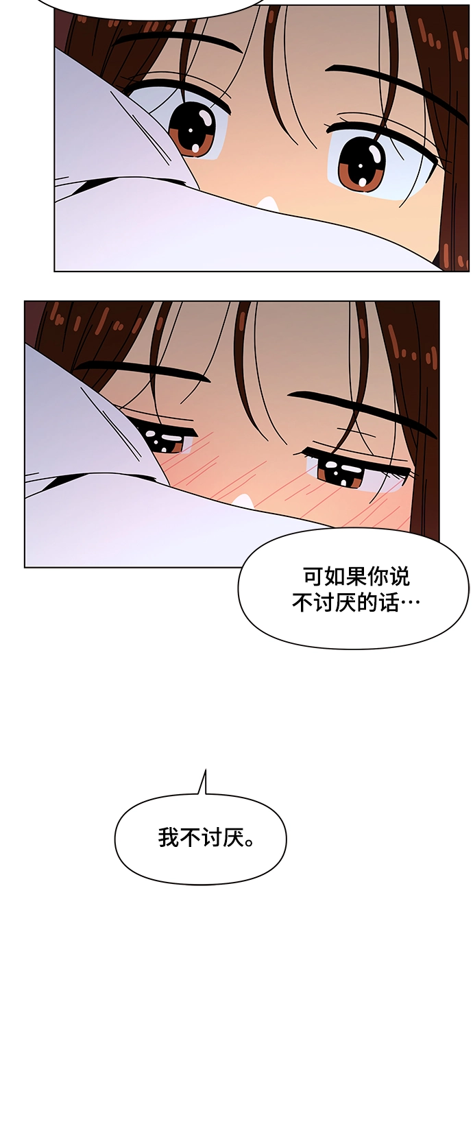 [第84话] 秋之华（24） 第50页