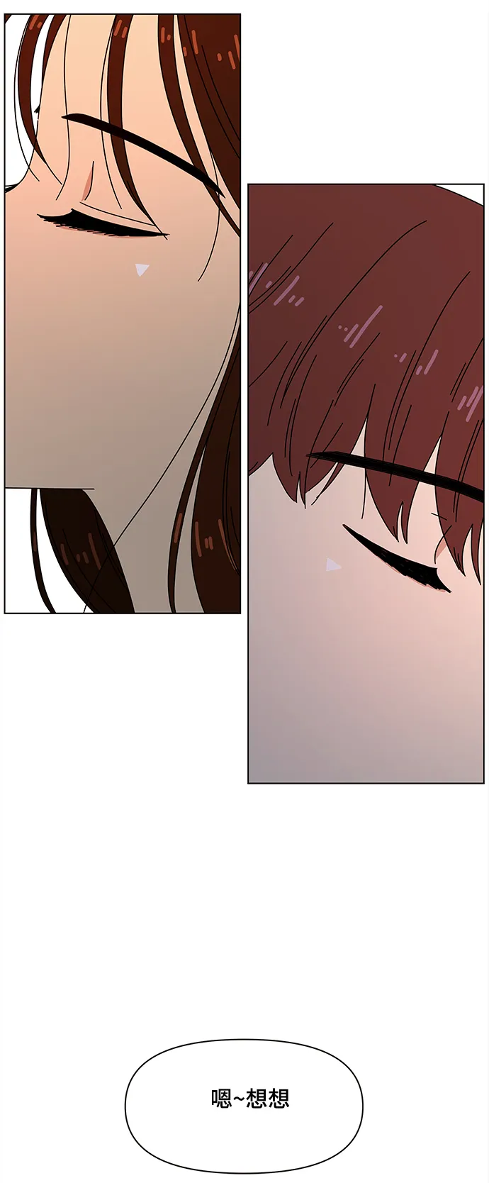 [第85话] 秋之华（25） 第6页