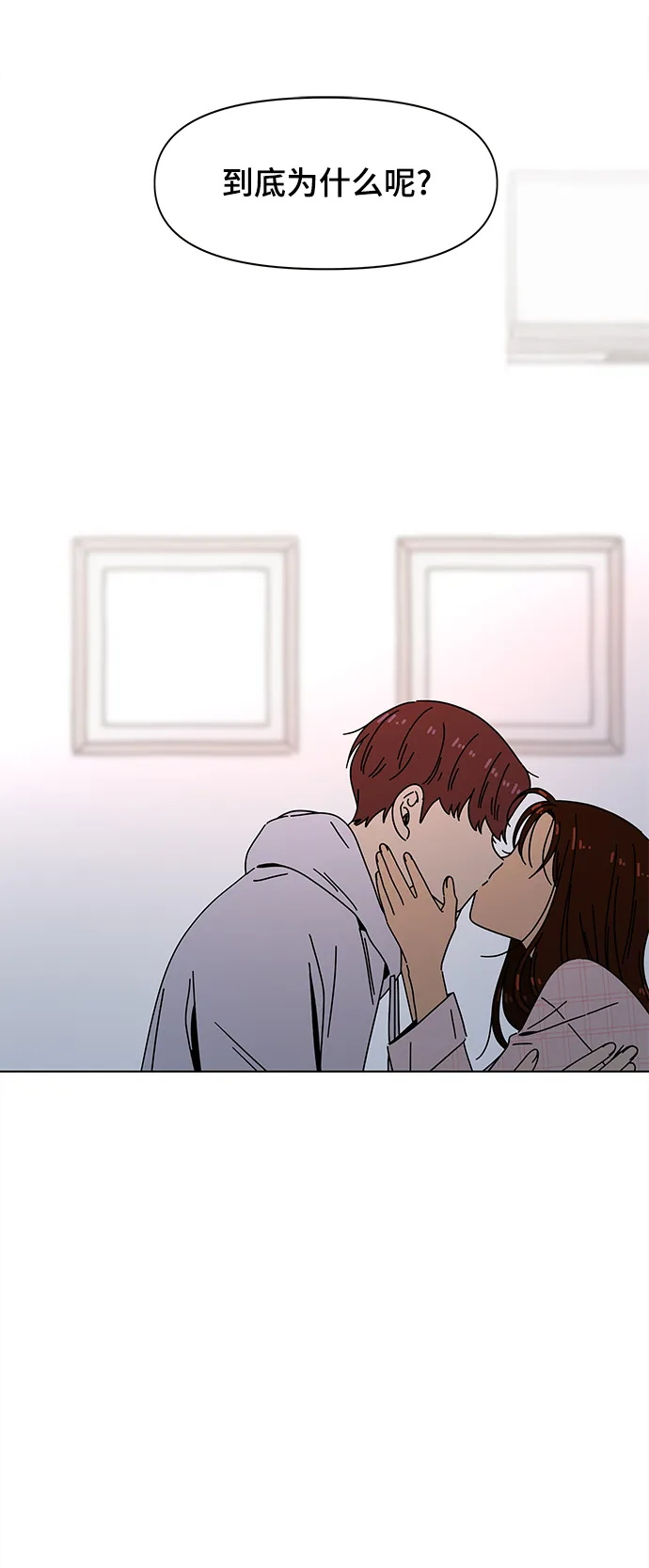 [第85话] 秋之华（25） 第8页