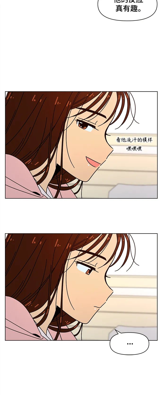 [第85话] 秋之华（25） 第13页