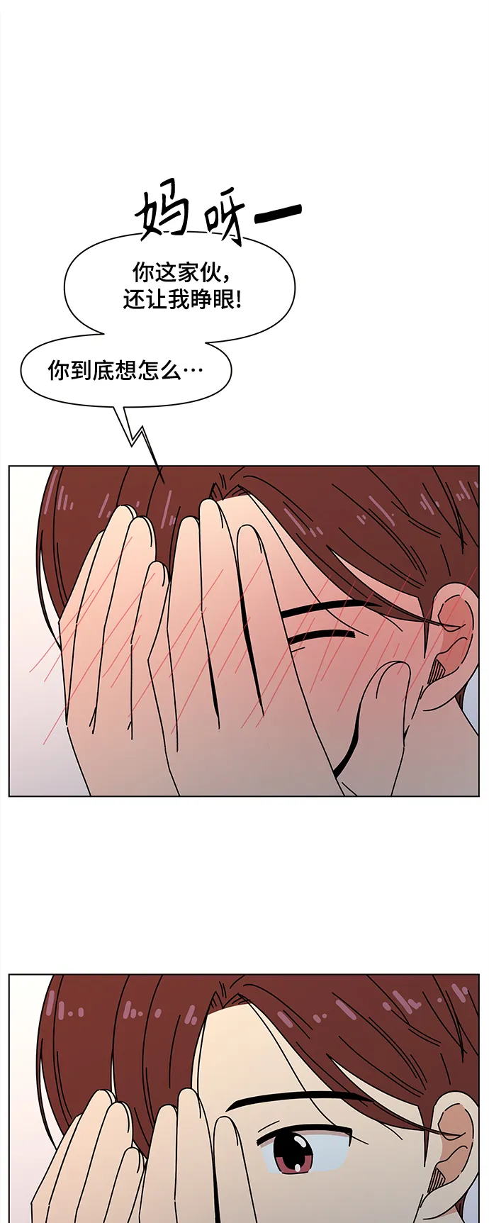 [第85话] 秋之华（25） 第20页
