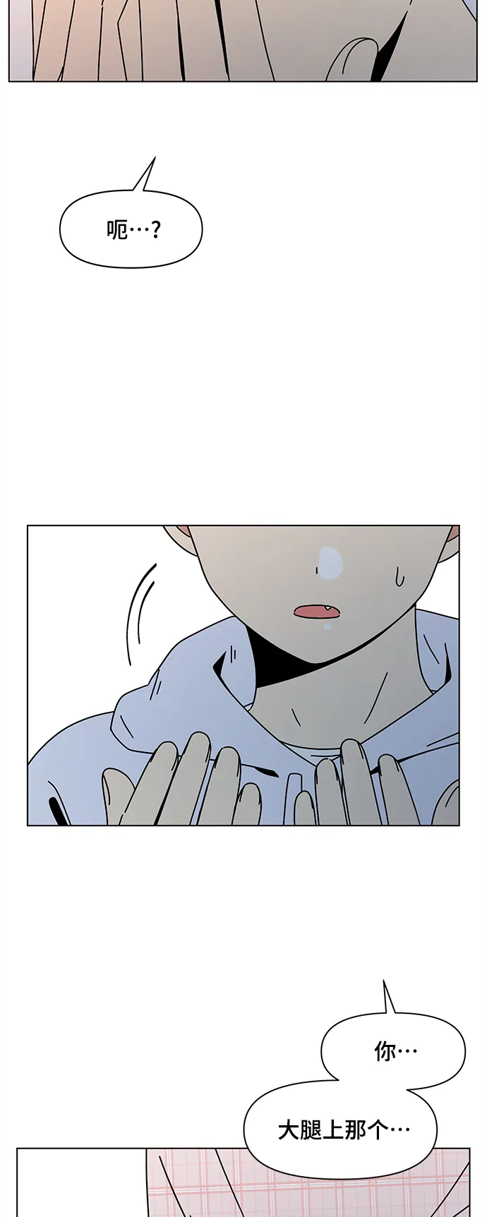 [第85话] 秋之华（25） 第21页