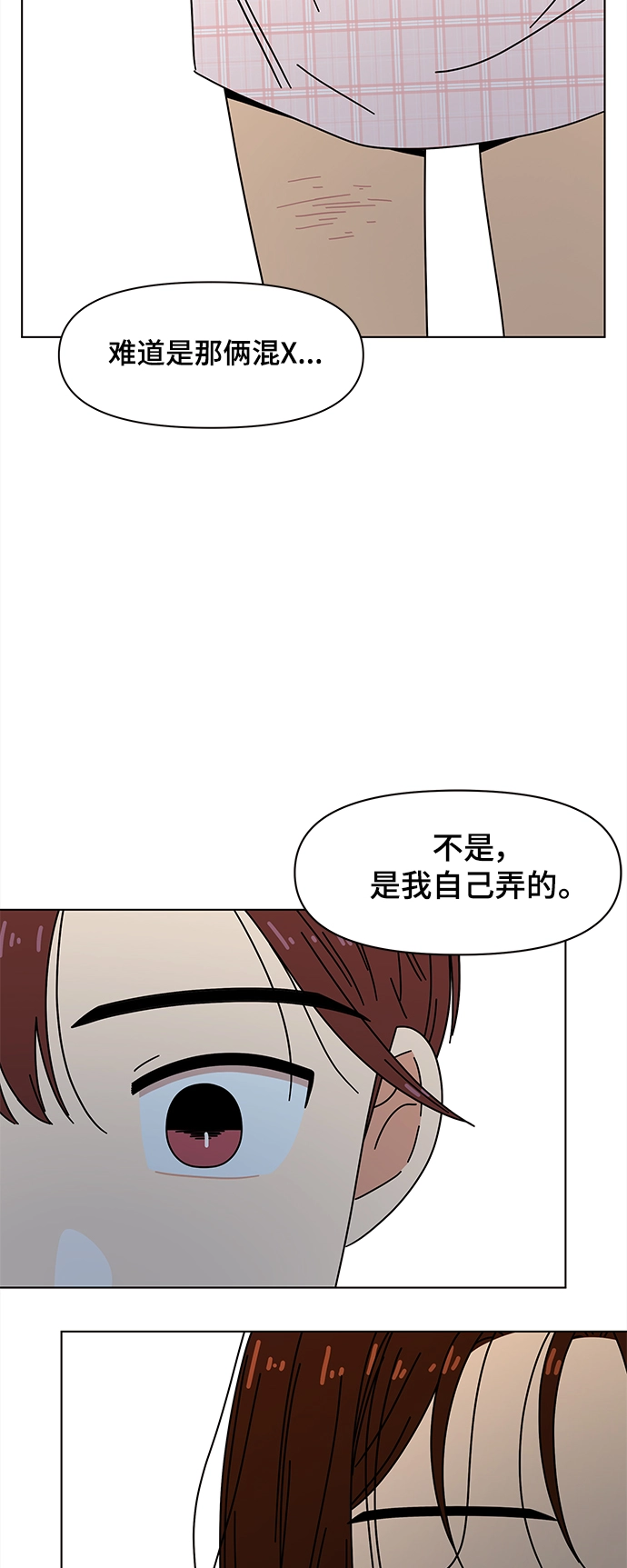[第85话] 秋之华（25） 第22页