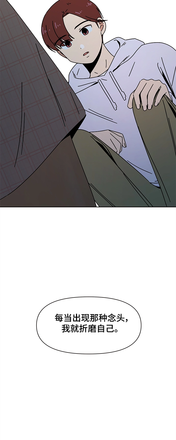 [第85话] 秋之华（25） 第24页