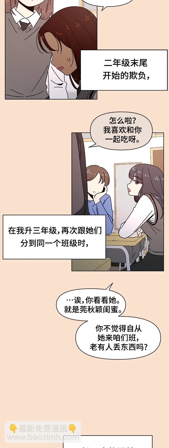 [第85话] 秋之华（25） 第26页