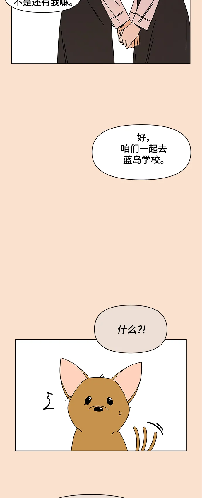 [第85话] 秋之华（25） 第31页