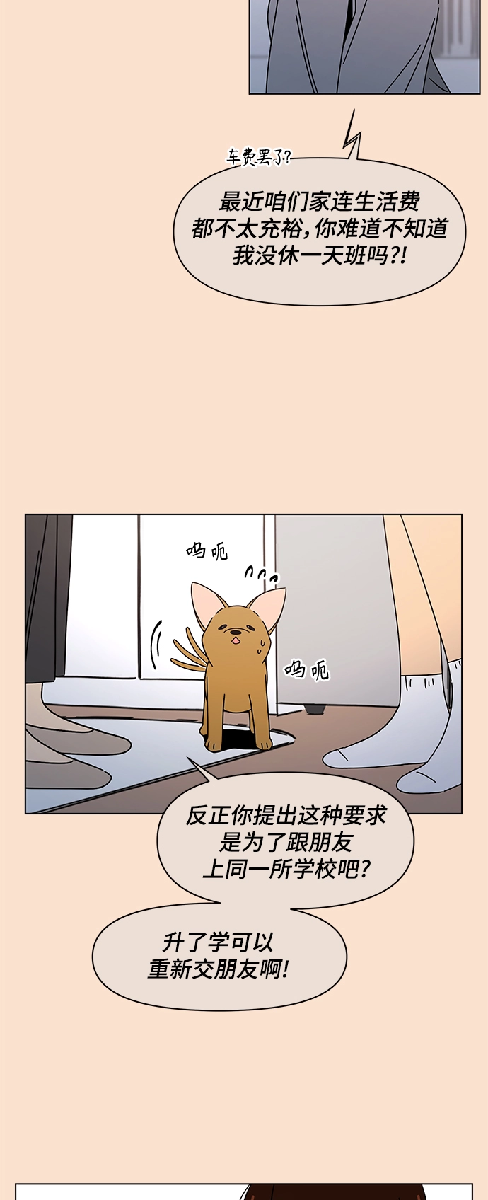[第85话] 秋之华（25） 第33页