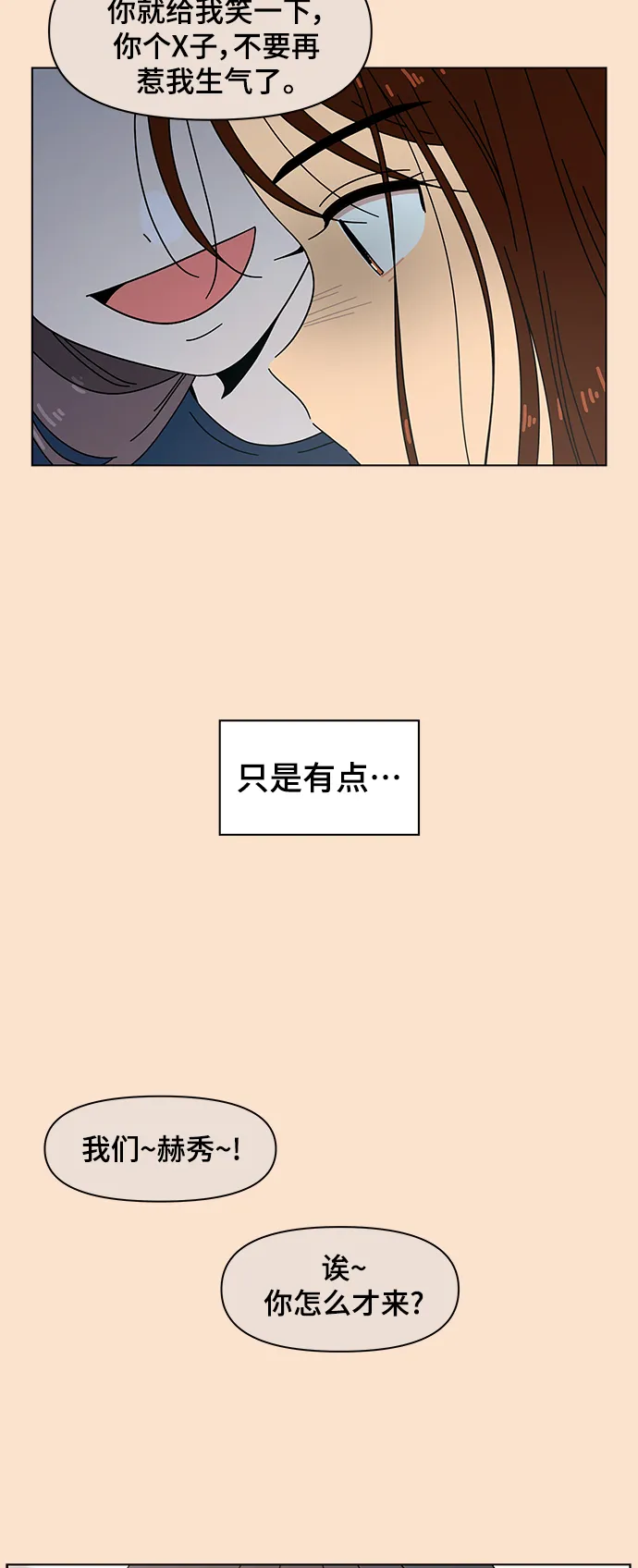 [第85话] 秋之华（25） 第39页