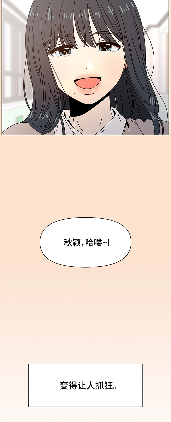 [第85话] 秋之华（25） 第40页