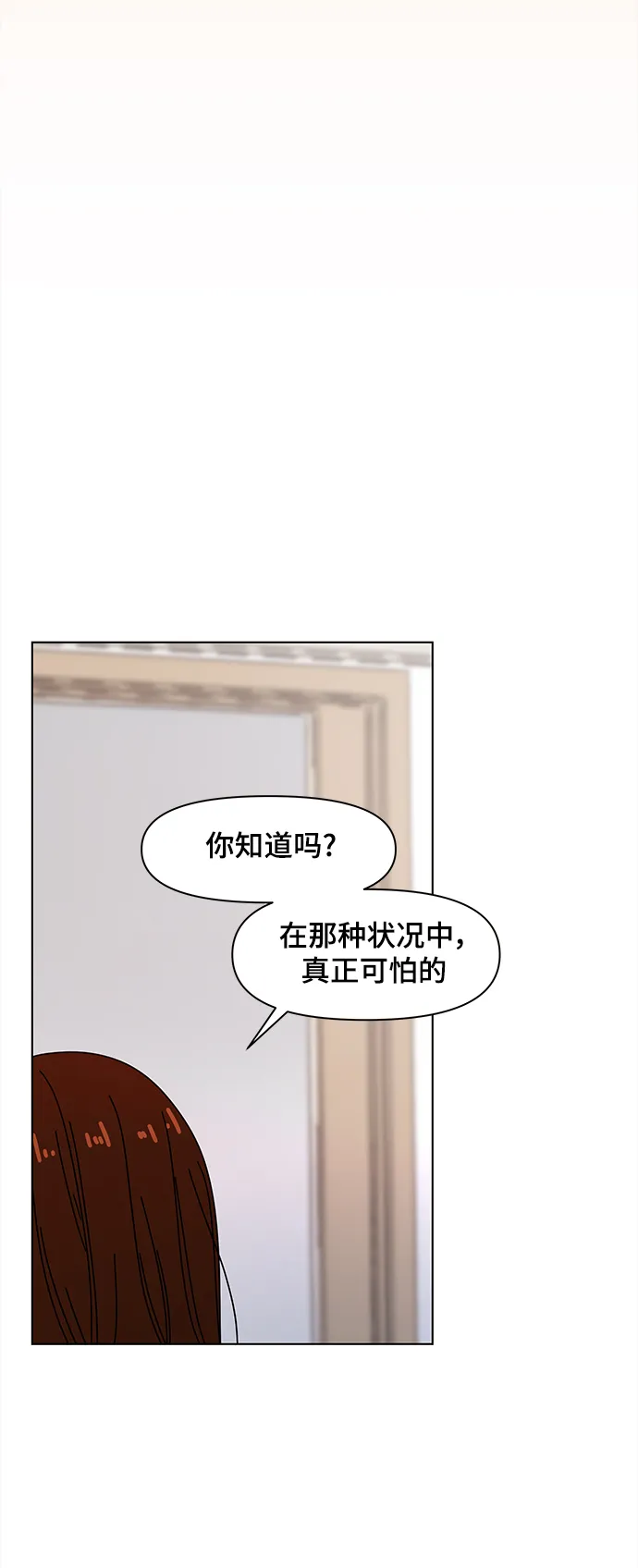 [第85话] 秋之华（25） 第41页