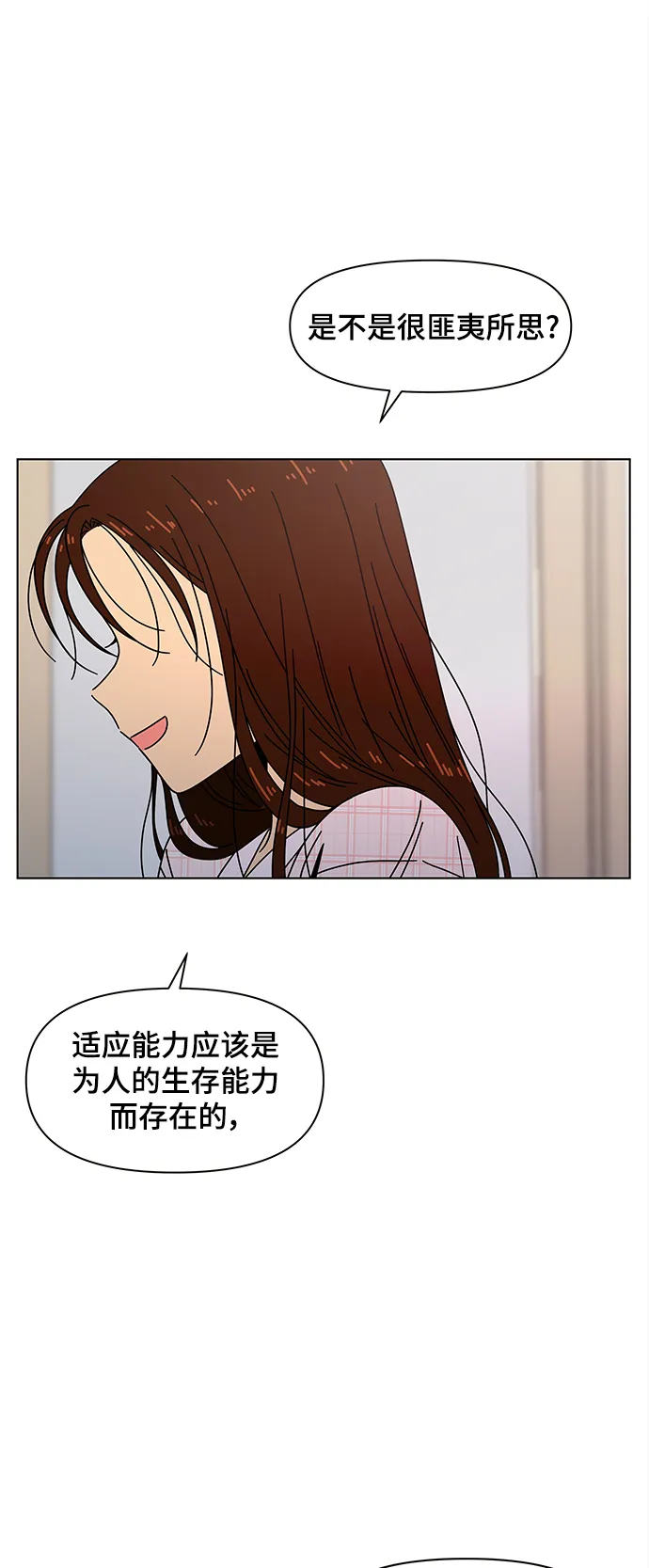 [第85话] 秋之华（25） 第43页