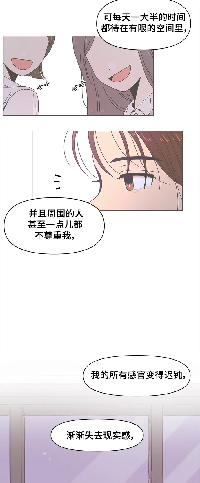 [第85话] 秋之华（25） 第44页