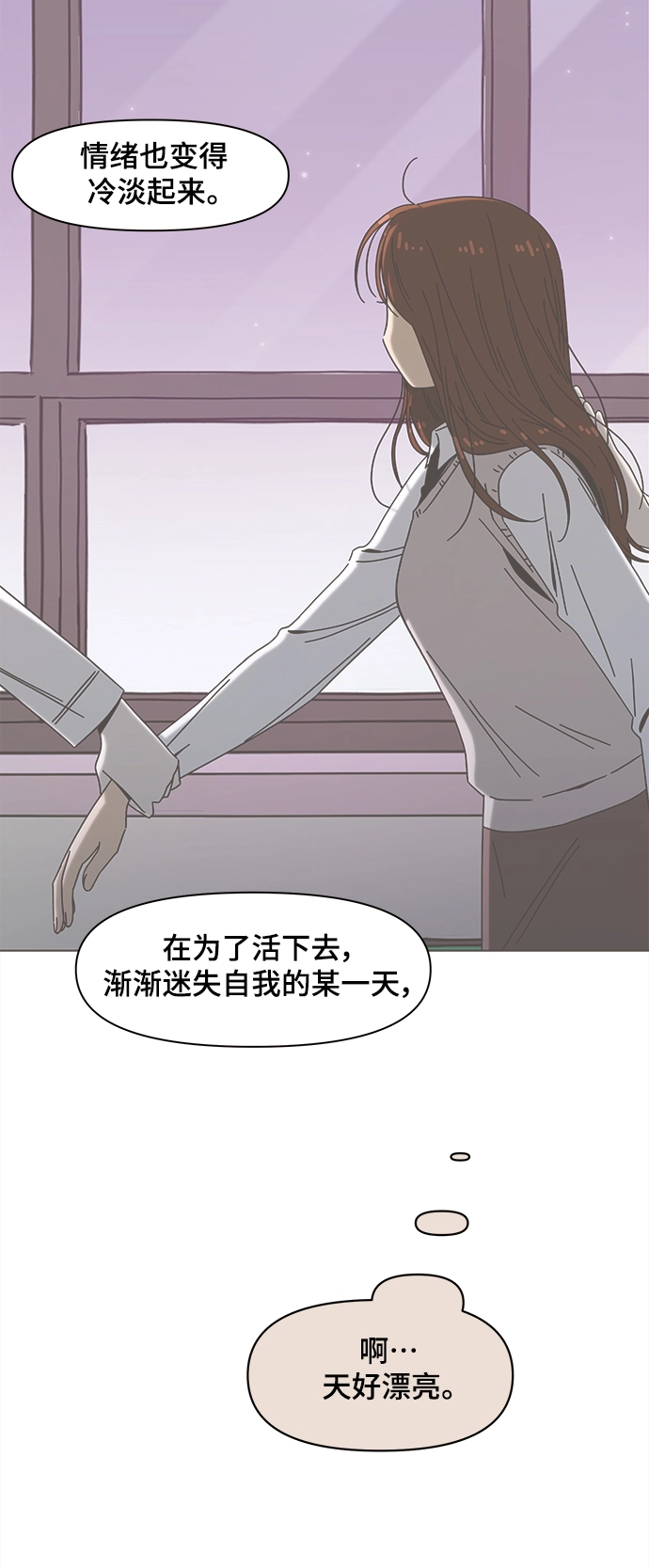 [第85话] 秋之华（25） 第45页