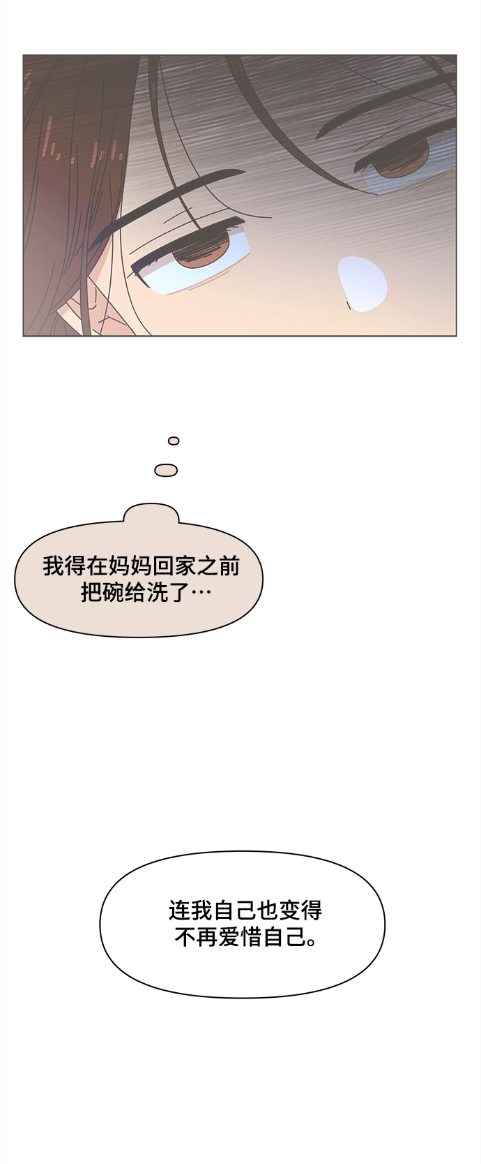 [第85话] 秋之华（25） 第47页