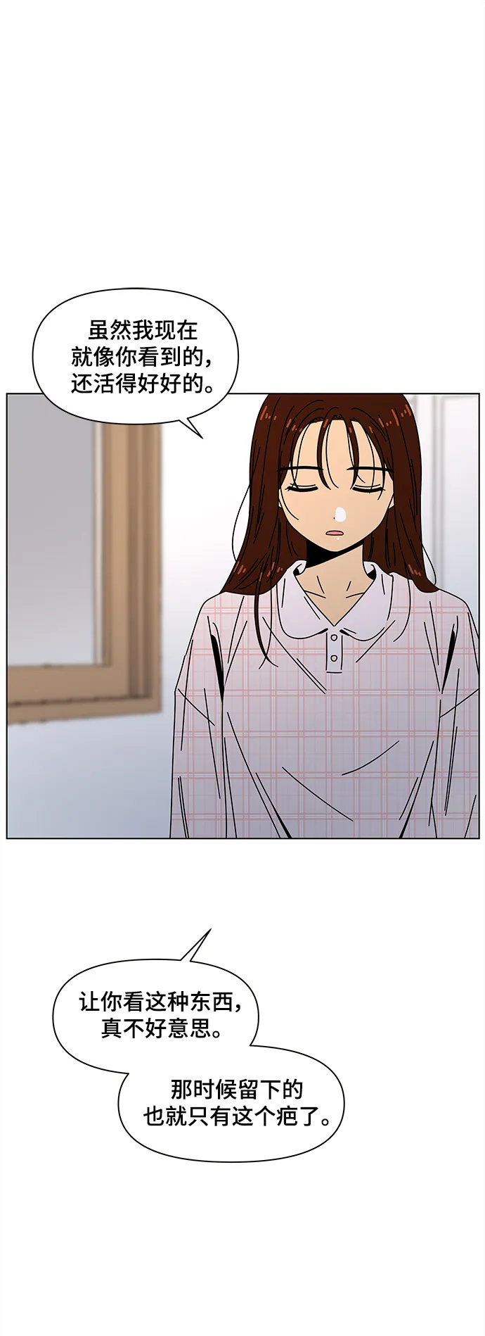 [第85话] 秋之华（25） 第48页
