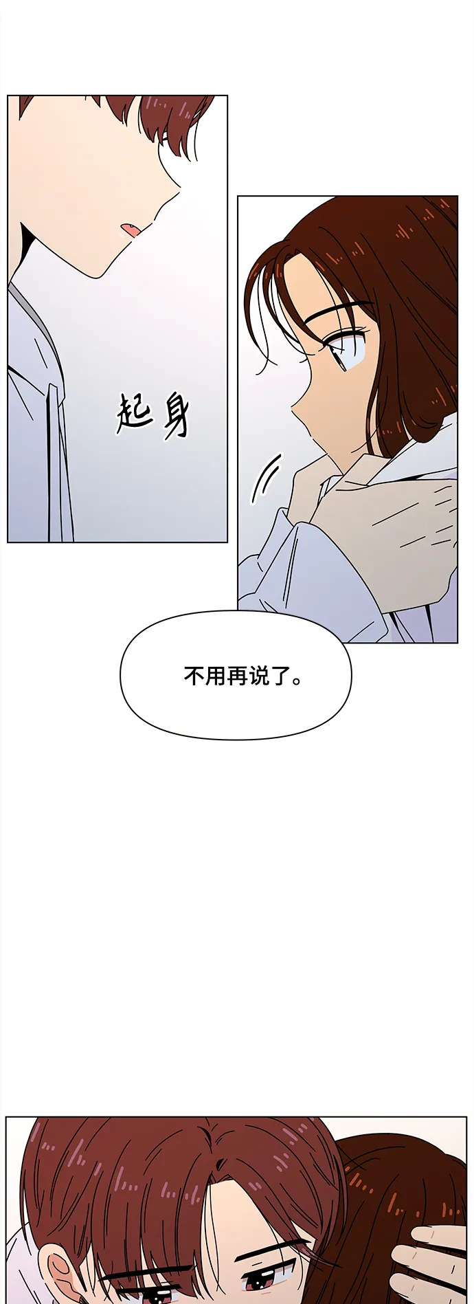 [第85话] 秋之华（25） 第49页
