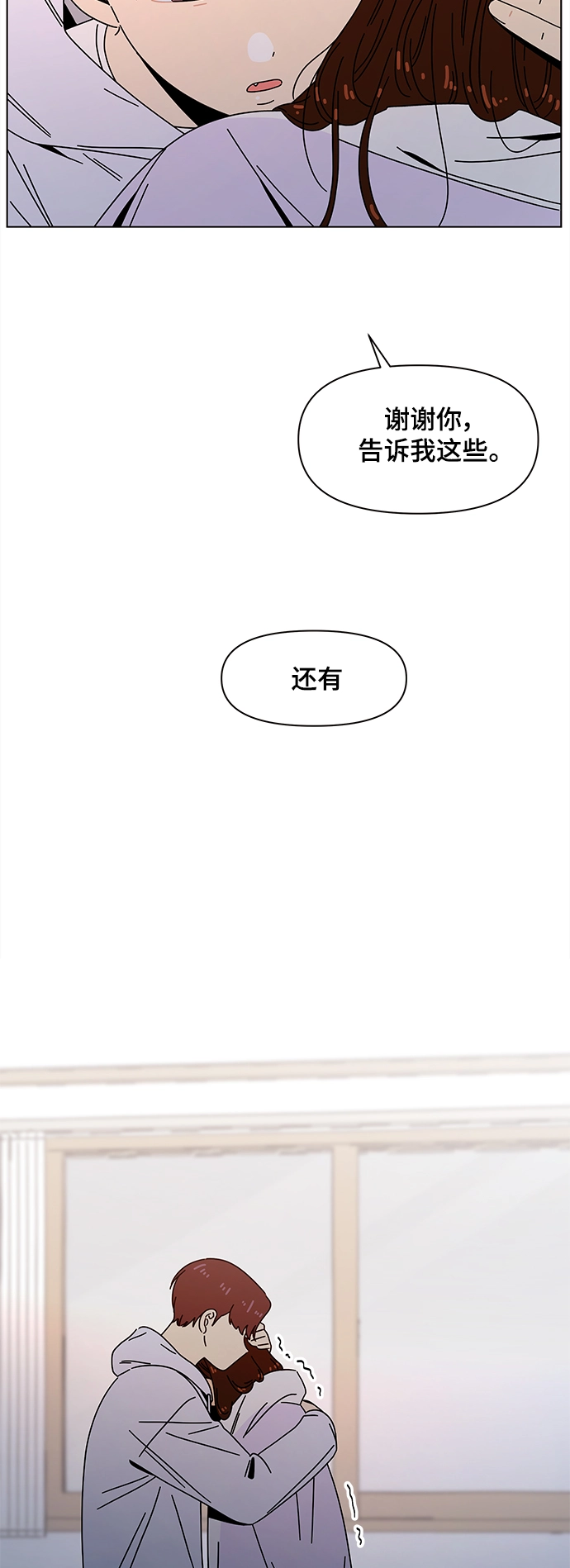 [第85话] 秋之华（25） 第50页
