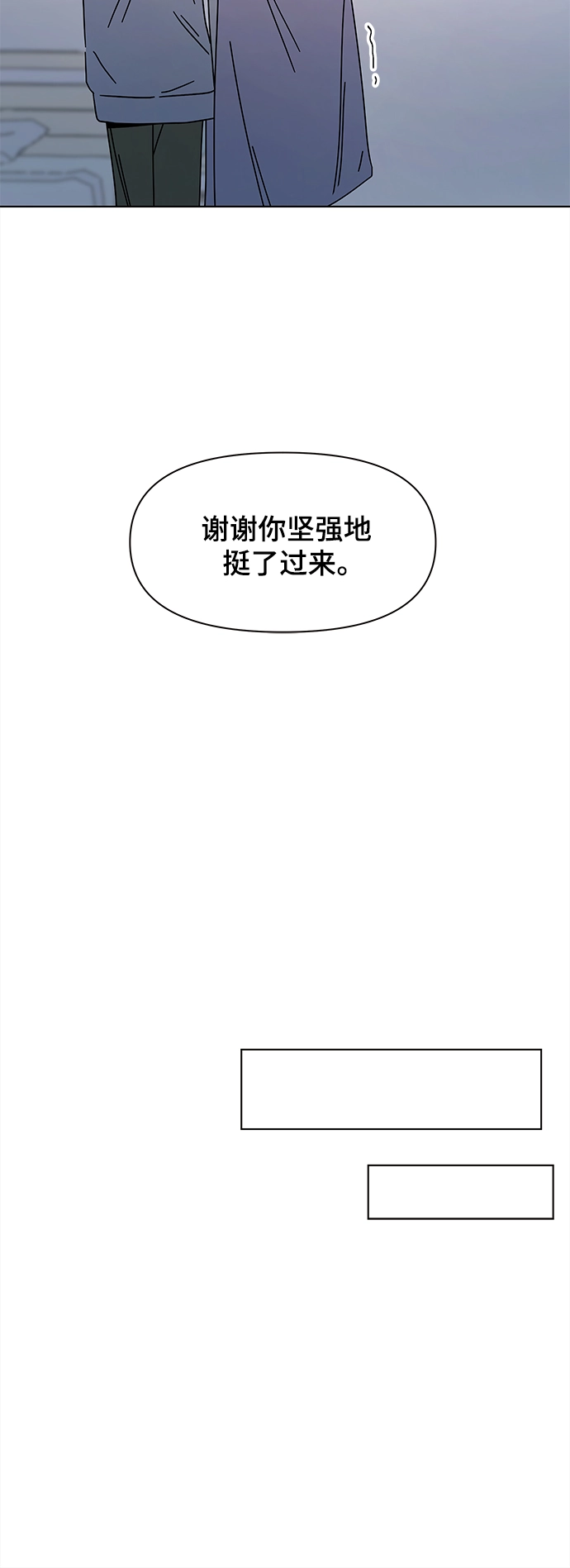 [第85话] 秋之华（25） 第51页