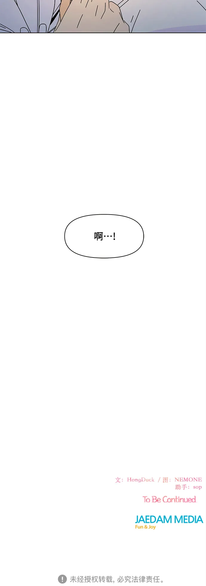[第85话] 秋之华（25） 第54页