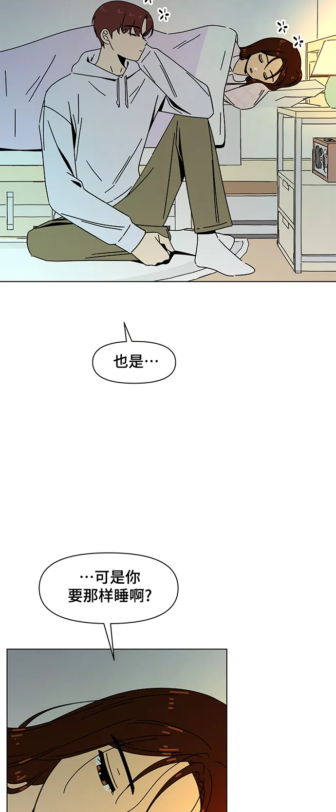 [第86话] 秋之华（26） 第4页