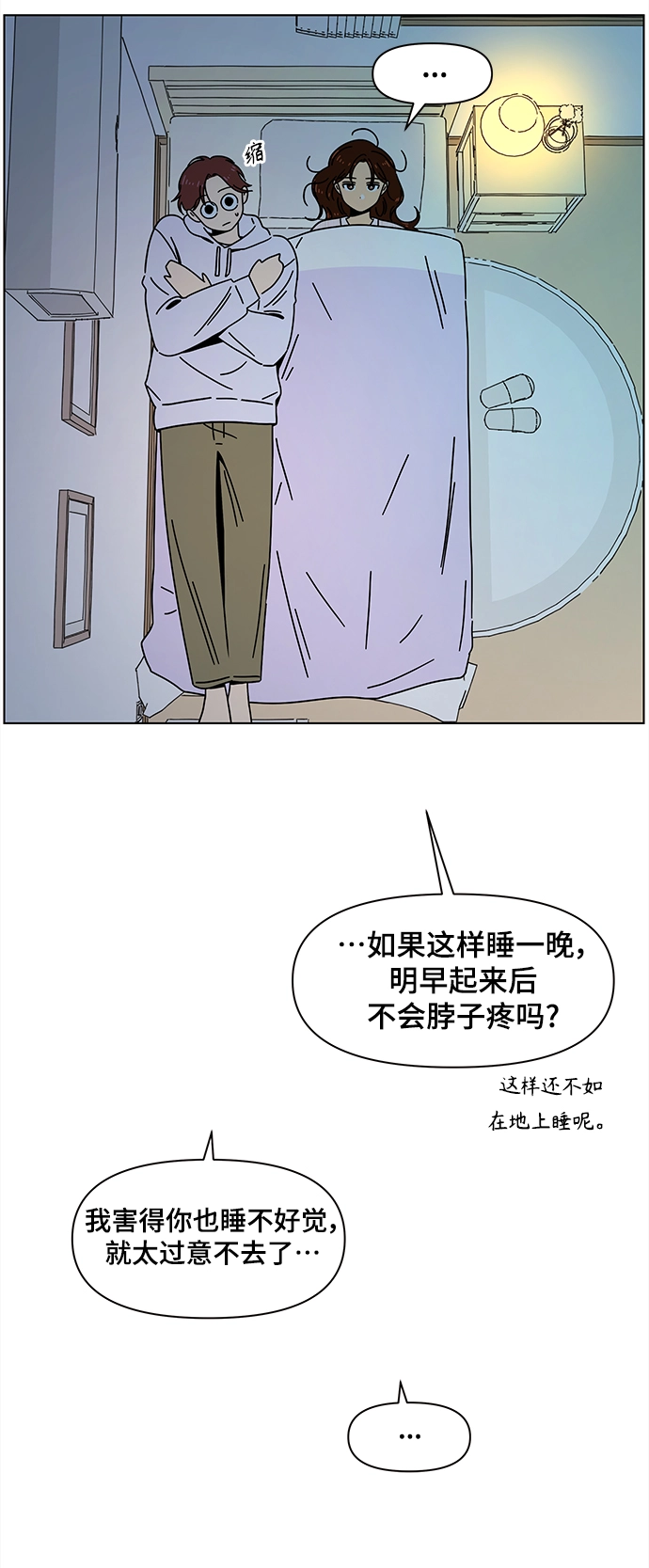 [第86话] 秋之华（26） 第7页
