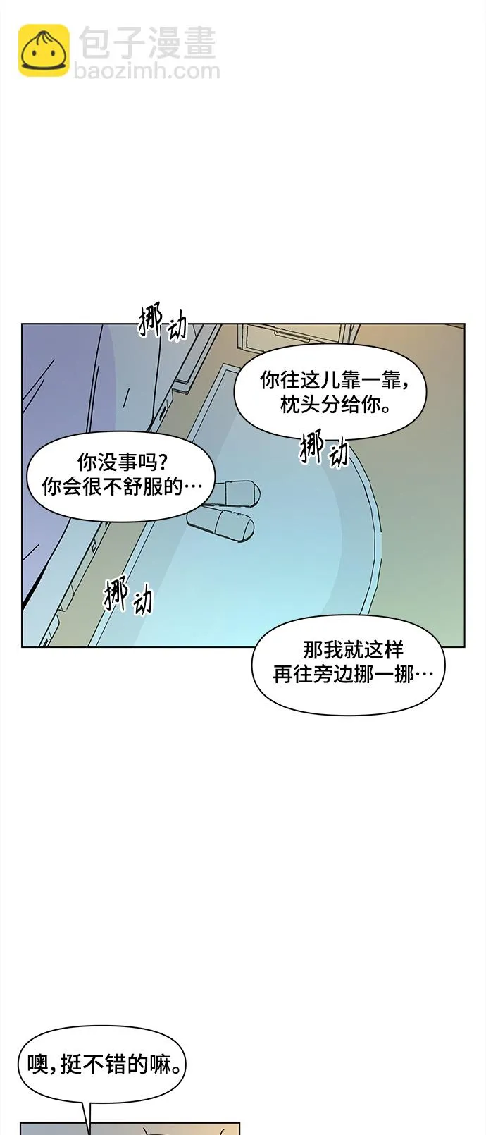 [第86话] 秋之华（26） 第8页