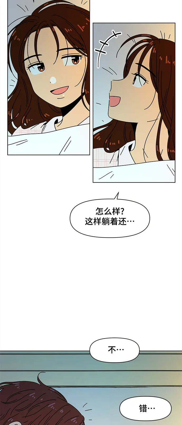 [第86话] 秋之华（26） 第9页