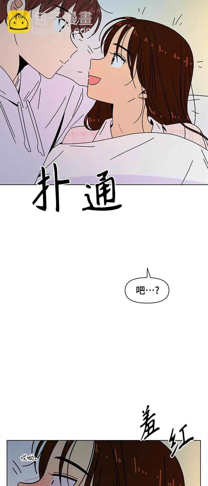 [第86话] 秋之华（26） 第10页
