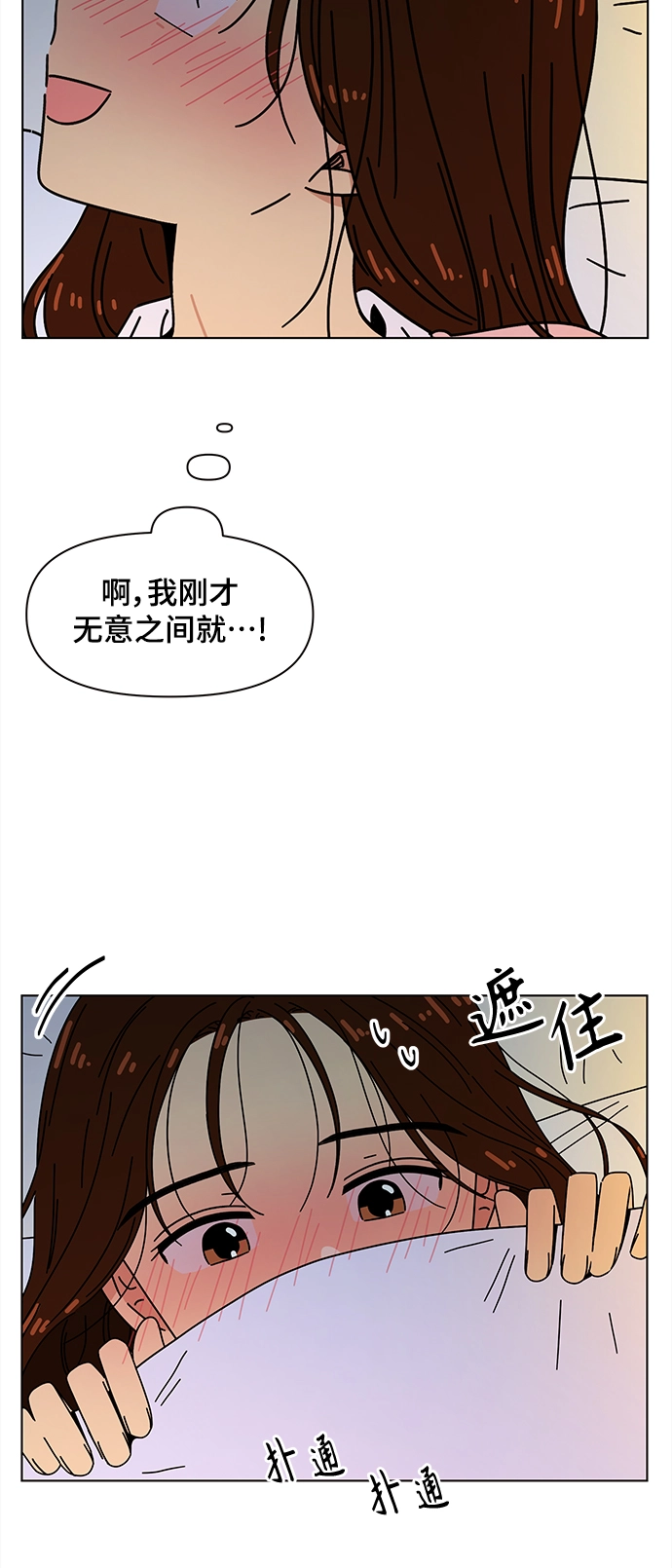 [第86话] 秋之华（26） 第11页