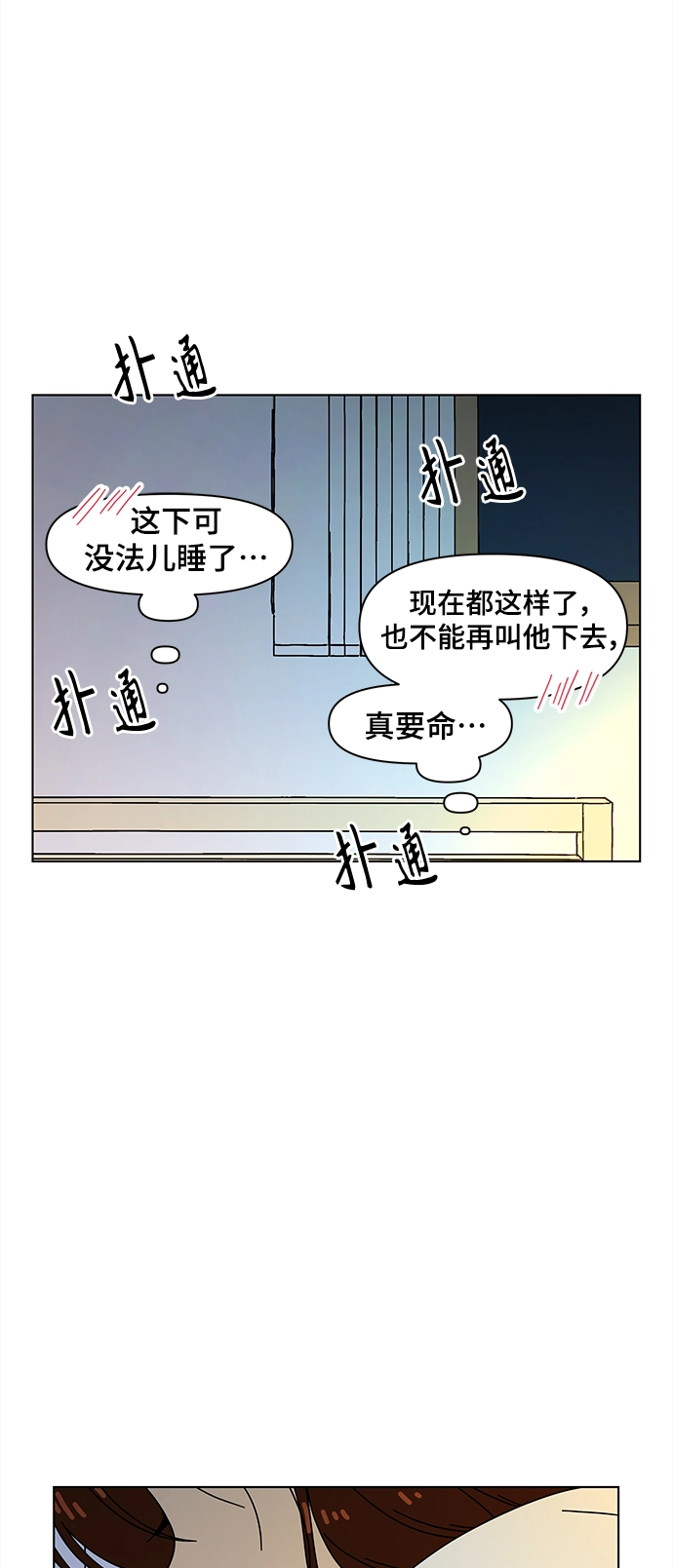 [第86话] 秋之华（26） 第14页