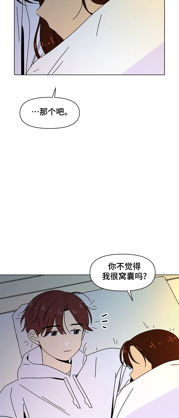 [第86话] 秋之华（26） 第15页